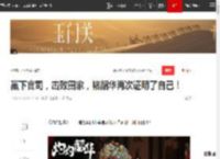 赢下官司，击败田家，褚韶华再次证明了自己！|冰心|药行|补脑|大药房_网易订阅