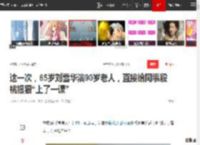 这一次，65岁刘雪华演90岁老人，直接给同事殷桃狠狠“上了一课”|黄渤|琼瑶女郎_网易订阅