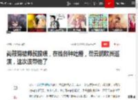 尚筱菊被师叔投喂，在线各种吐槽，岳云鹏欧洲巡演，这次该带他了|相声|演员|郭德纲|德云社|岳云鹏演唱会_网易订阅