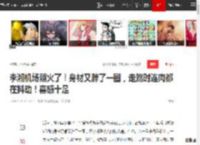 李湘机场照火了！身材又胖了一圈，走路时连肉都在抖动！喜感十足|发型|肉肉|王诗龄|王岳伦|好身材|李湘(主持人)_网易订阅