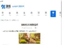 禁闭求生2如何获取蓝莓-禁闭求生2蓝莓获取方法 - 91手游网