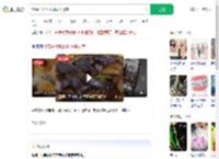 炒茄子里吃出两颗假牙套_360搜索