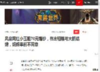 风扇网红小玉租70元婚纱，在出租屋与大鹏结婚，妈妈事前不同意|一心|恋爱|离婚|婚礼|董成鹏|万彩礼|小玉(YouTuber)_网易订阅