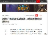 谢霆锋广州演唱会遇连场暴雨，苏炳添携妻后台探班引热议|杨受成|狄波拉_网易订阅