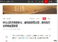 林允儿回应新剧争议，语带挑衅惹众怒，曝与韩方合作将全面收紧|韩流|全智贤|韩国明星_网易订阅