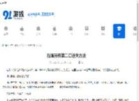 街漓芳传第二章通关方法-街漓芳传第二章怎么通关 - 91手游网