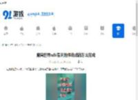 魔兽世界wlk春天的悸动成就怎么完成-魔兽世界wlk春天的悸动成就攻略 - 91手游网