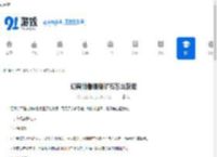 幻兽帕鲁珊瑚矿石怎么获取-幻兽帕鲁珊瑚矿石获取攻略 - 91手游网