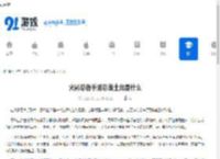 火影忍者手游忍战土台是什么-火影忍者手游忍战土台介绍 - 91手游网