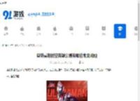 奥特曼超时空英雄公测有哪些常见问题-奥特曼超时空英雄公测常见问题汇总 - 91手游网