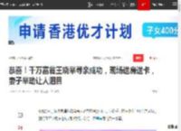 恭喜！千万富翁王晓举寻亲成功，现场送房送卡，妻子举动让人泪目|快乐|幸福|相认_网易订阅