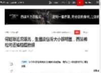 何超琼近况曝光，生图皮包骨大小眼明显，西装裤松垮还掉档超抢眼|赌王|家族|何鸿燊|陈百强_网易订阅