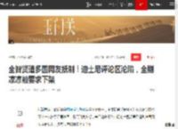 全智贤遭多国网友抵制！迪士尼评论区沦陷，全剧凉凉被要求下架|韩星|韩国|姜栋元_网易订阅