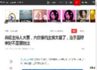 央视主持人大赛，六位搭档主播太强了，选手直呼幸好不是跟她比|康辉|朝闻天下_网易订阅