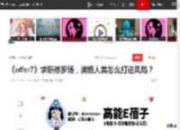 《offer7》求职修罗场，满级人类怎么打逆风局？|鲁豫|张泉灵_网易订阅