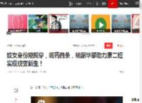 妓女身份被揭穿，喝药自杀，褚韶华却助力康二妞实现蜕变新生！|冰心_网易订阅