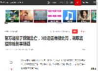 警方通报于朦胧坠亡，3位造谣者被处罚，调取监控排除刑事嫌疑|坠楼_网易订阅