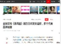 全智贤与《暴风圈》剧方仍未发文道歉，多个代言品牌被撤|千颂伊|我的野蛮女友|来自星星的你_网易订阅