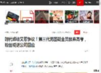 时代峰峻又惹争议！第三代男团疑全员放弃高考，粉丝喊话公司回应|娱乐圈|tfboys_网易订阅