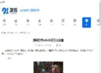 魔兽世界wlkdk宏怎么设置-魔兽世界wlkdk常用宏有哪些 - 91手游网