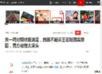 黄一鸣对现状很满足，自曝不起诉王思聪真实原因，男方被指太滑头|疯狂|直播间|王健林_网易订阅