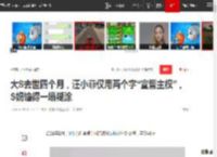 大S去世四个月，汪小菲仅用两个字“宣誓主权”，S妈输得一塌糊涂|大s|张兰|s妈|小玥儿|具俊晔|孩子抚养权_网易订阅