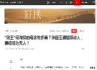 “赌王”何鸿燊的母亲有多美？珠圆玉润眉眼动人，美得惊为天人！|三哥|赌业_网易订阅