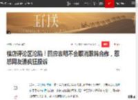 横店评论区沦陷！回应表明不会取消跟韩合作，惹怒网友遭疯狂投诉|韩国|韩剧|全智贤|好莱坞|墨雨云_网易订阅