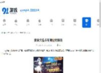 美食大乱斗有哪些兑换码-美食大乱斗兑换码汇总 - 91手游网