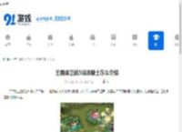 王国保卫战5沼泽隐士怎么介绍-王国保卫战5沼泽隐士的介绍方法 - 91手游网
