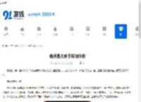 肯德基大神卡有啥作用-肯德基大神卡的用途是什么 - 91手游网