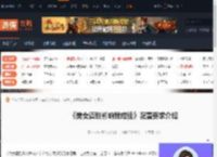 美女请别影响我成仙配置高吗-配置要求介绍-游侠网