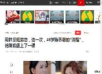 同样是姐弟恋，这一次，46岁陈乔恩的“清醒”，给陈紫函上了一课|谢娜|刘芸|戴向宇_网易订阅