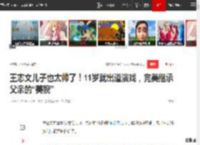王志文儿子也太帅了！11岁就出道演戏，完美继承父亲的“美貌”|许晴|徐帆|陈坚红|田海蓉_网易订阅