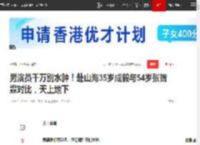 男演员千万别水肿！赴山海35岁成毅与54岁张智霖对比，天上地下|吕颂贤_网易订阅