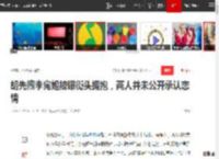 胡先煦李宛妲被曝街头拥抱，两人并未公开承认恋情|黎姿|张柏芝|童年照_网易订阅