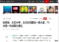 陈佩斯：从艺46年，从未获得国家一级大奖，70岁因一句话再次爆红|话剧|演员|朱时茂|陈大愚|九三晚会_网易订阅