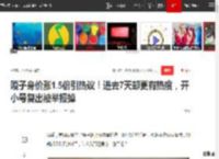 嘎子身价涨1.5倍引热议！进去7天却更有热度，开小号复出被举报掉|嘎子哥|谢孟伟|娱乐圈|张嘎（《小兵张嘎》中的主角）_网易订阅