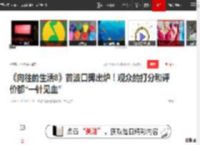 《向往的生活8》首波口碑出炉！观众的打分和评价都“一针见血”|黄磊|何炅|话剧|综艺_网易订阅