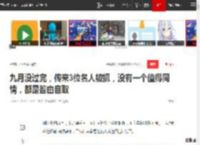 九月没过完，传来3位名人被抓，没有一个值得同情，都是咎由自取|嘎子|童星|奥运|谢孟伟|郑跃文|张一山_网易订阅