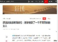 舒淇获奖感谢冯德伦：谢谢他娶了一个不常回家的女人|周迅|陈坤|李冰冰_网易订阅