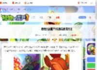 植物大战僵尸3兑换码在哪输入-植物大战僵尸3兑换码使用方法_游侠手游