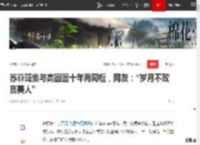 苏菲玛索与高圆圆十年再同框，网友：“岁月不败真美人”|董洁|苏菲·玛索_网易订阅