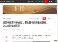 演员李崇霄51岁去世，妻女至今仍未走出悲痛，让人感到遗憾不已|结婚|那个年代|马文的战争_网易订阅