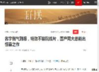 名字俗气到爆，特效不输院线片，国产网大总能出惊喜之作|票房|惊悚|好莱坞|灾难片|小妖怪|工厂蛇患_网易订阅