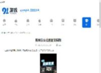 剪映怎么让画面变模糊-剪映怎样使画面产生模糊效果 - 91手游网