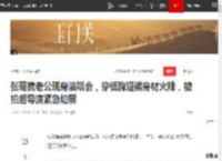 张萌携老公现身演唱会，穿低胸短裙身材火辣，被拍后导演紧急切屏|裙子|好身材|迪丽热巴_网易订阅