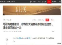 马筱梅吐槽老公，称嫁到大陆鲜花都是粉丝送的，汪小菲只送过一次|甜蜜|包包|汪小菲婚礼_网易订阅