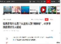 钱再多有什么用？从主持人到“精神病”，48岁李维嘉现状令人唏嘘|谢娜|何炅|吴昕|李湘|龙丹妮|杜海涛|一路繁花_网易订阅