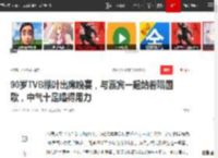 90岁TVB绿叶出席晚宴，与嘉宾一起站着唱国歌，中气十足唱得用力|罗兰|三姐|tvb|叶子楣|姜大卫|一路繁花_网易订阅